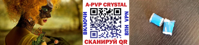 Купить  Дальнегорск  APVP СК КРИС 