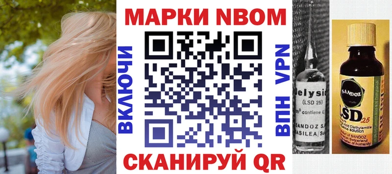 Марки 25I-NBOMe 1,8мг  Купить  Дальнегорск 